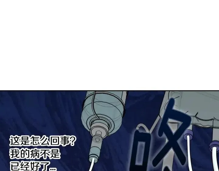 第65话 分开一段时间吧 第102页