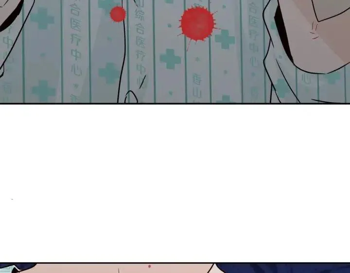 第65话 分开一段时间吧 第105页