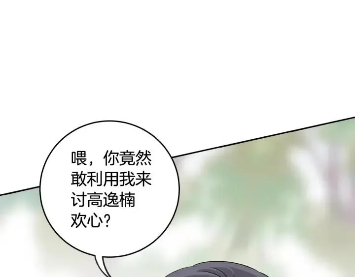 第65话 分开一段时间吧 第107页