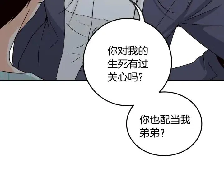 第65话 分开一段时间吧 第109页