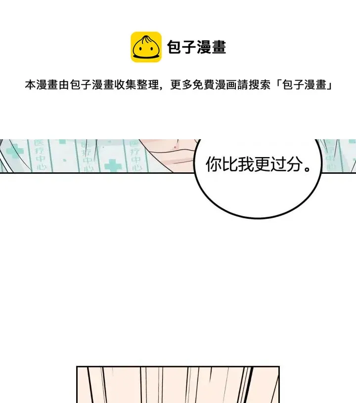 第65话 分开一段时间吧 第112页