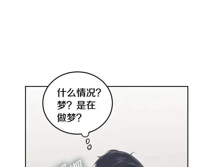 第65话 分开一段时间吧 第116页
