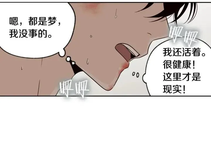 第65话 分开一段时间吧 第119页