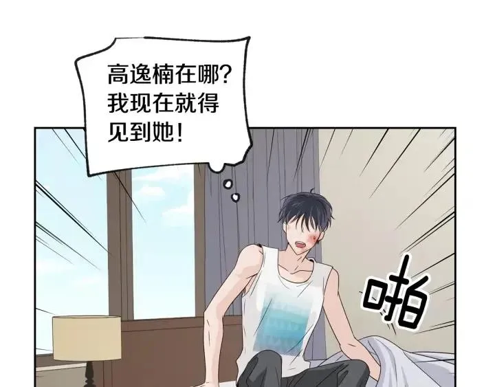 第65话 分开一段时间吧 第120页