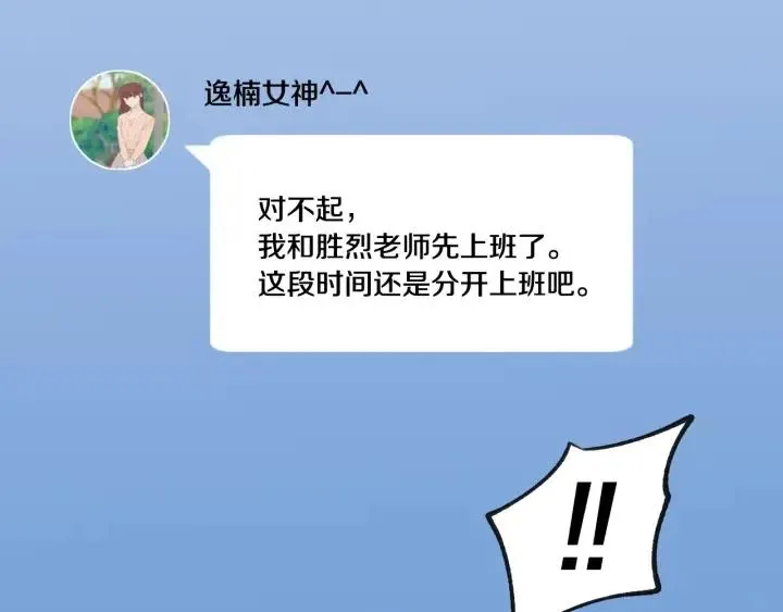 第65话 分开一段时间吧 第122页