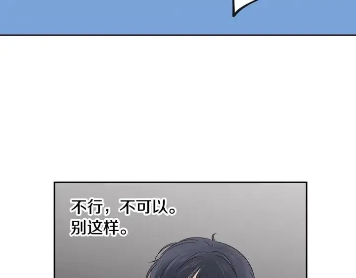 第65话 分开一段时间吧 第123页