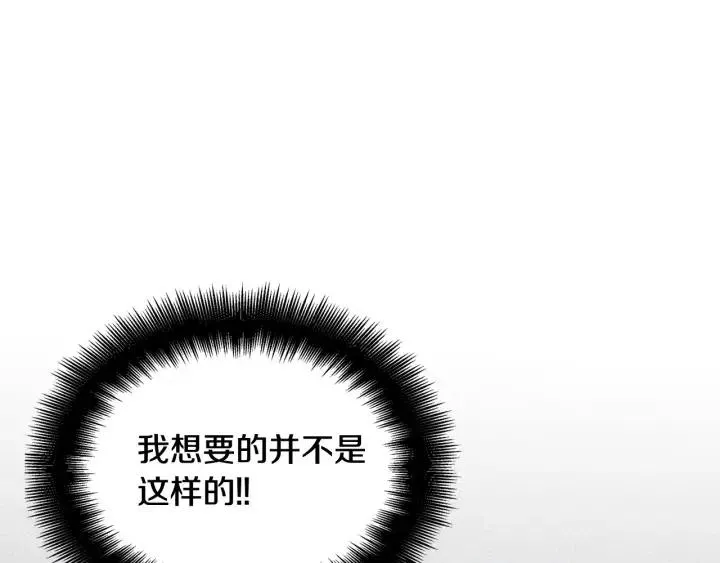 第65话 分开一段时间吧 第125页