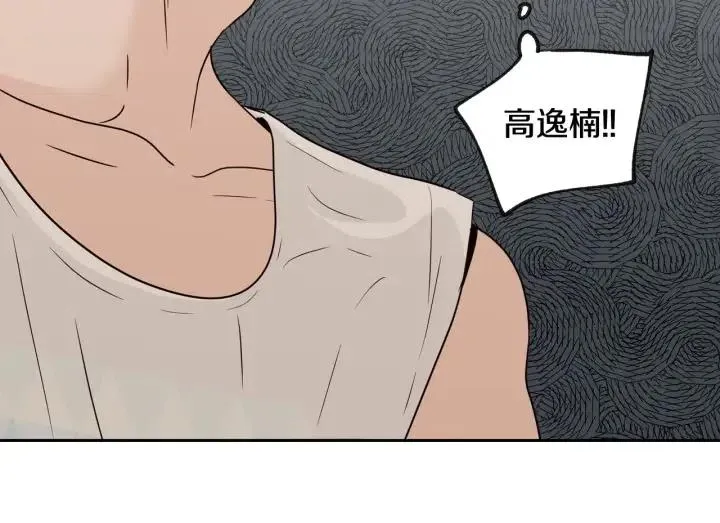 第65话 分开一段时间吧 第127页