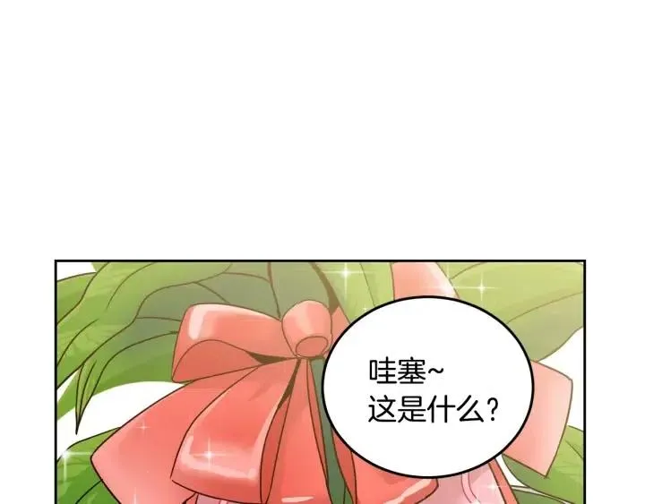 第65话 分开一段时间吧 第128页