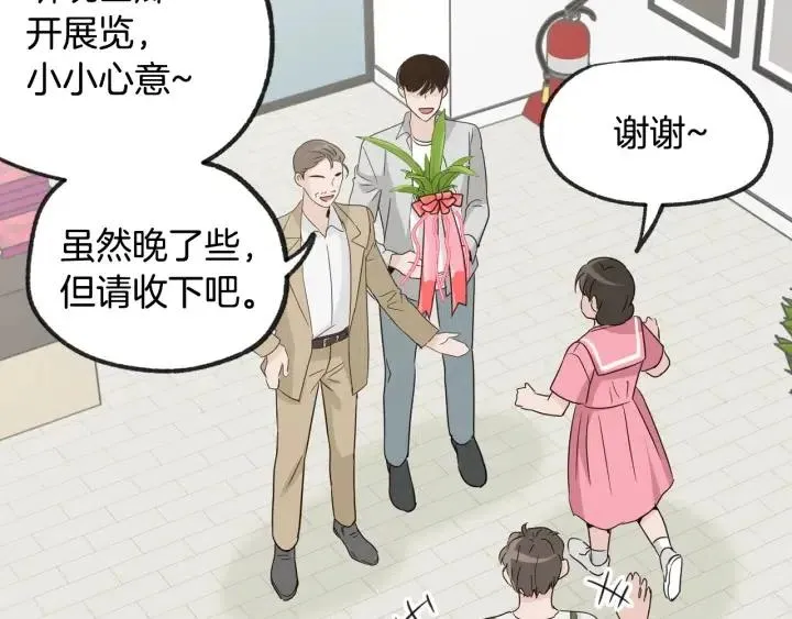 第65话 分开一段时间吧 第130页
