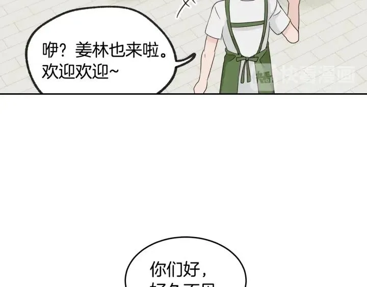 第65话 分开一段时间吧 第131页