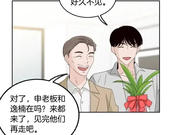 第65话 分开一段时间吧 第132页
