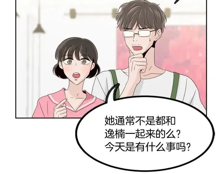 第65话 分开一段时间吧 第134页