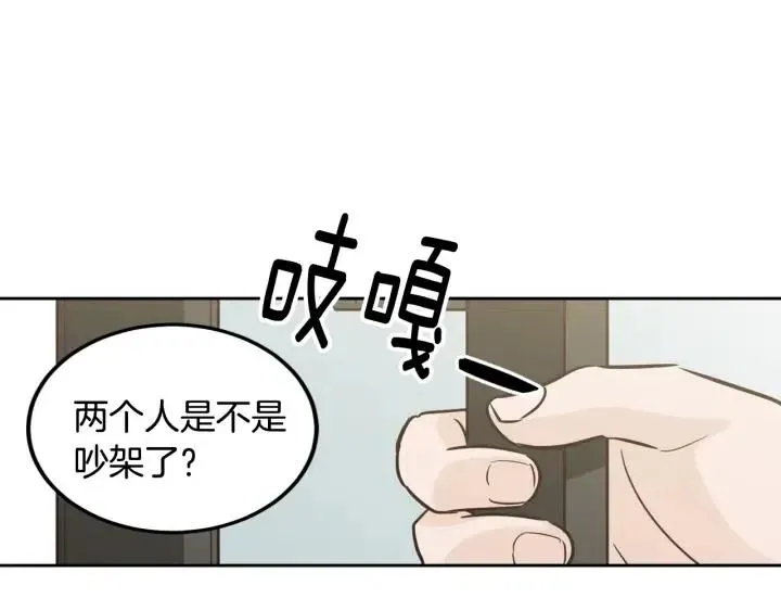第65话 分开一段时间吧 第135页