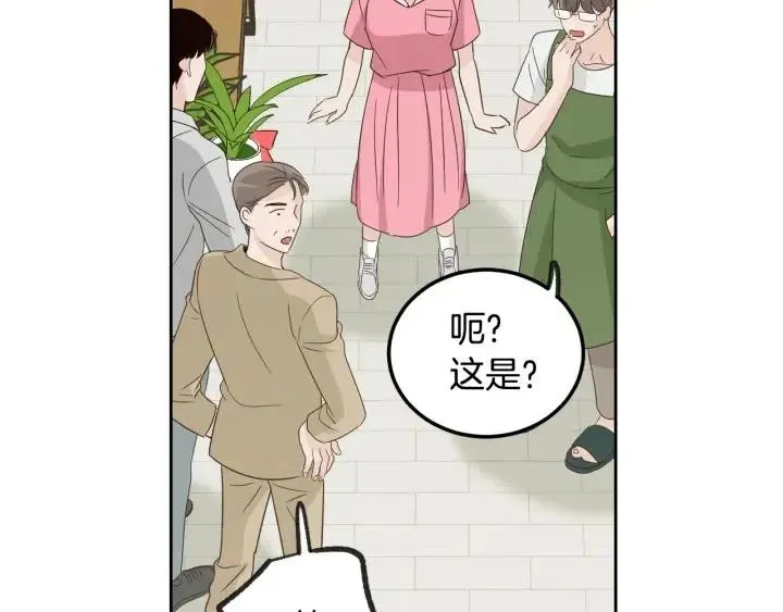 第65话 分开一段时间吧 第137页