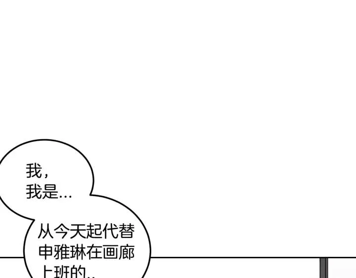 第65话 分开一段时间吧 第139页