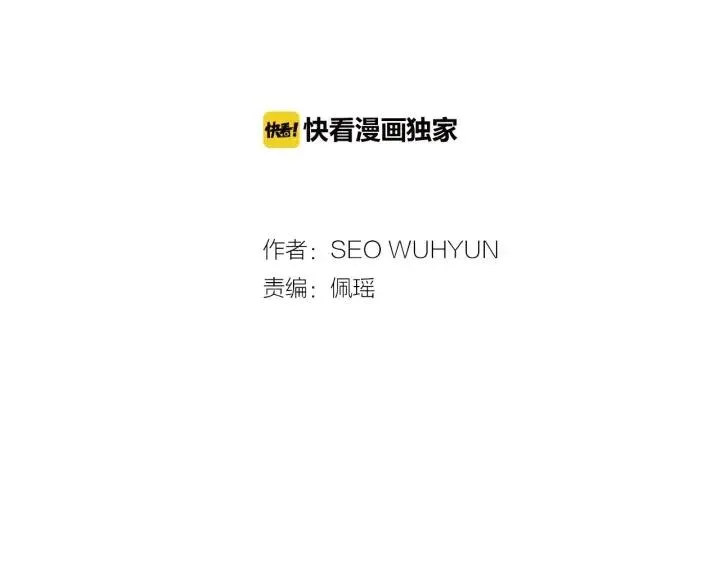 第66话 不允许你被夺走 第2页