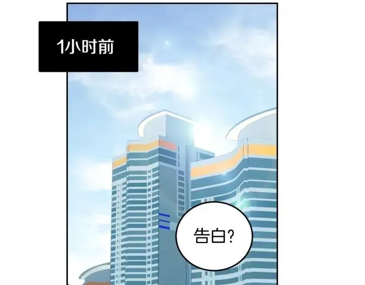 第66话 不允许你被夺走 第3页