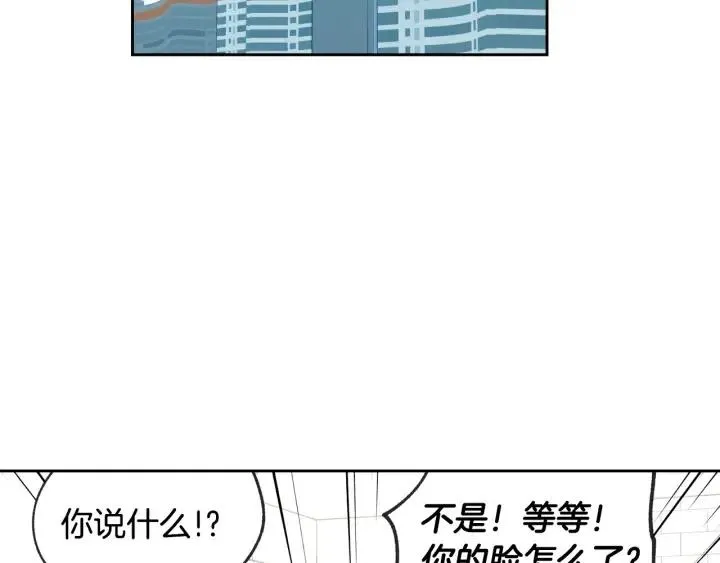 第66话 不允许你被夺走 第4页