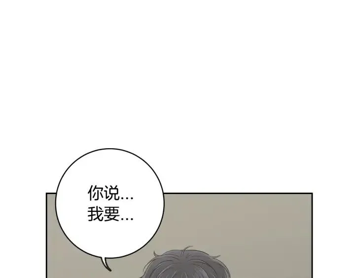 第66话 不允许你被夺走 第6页