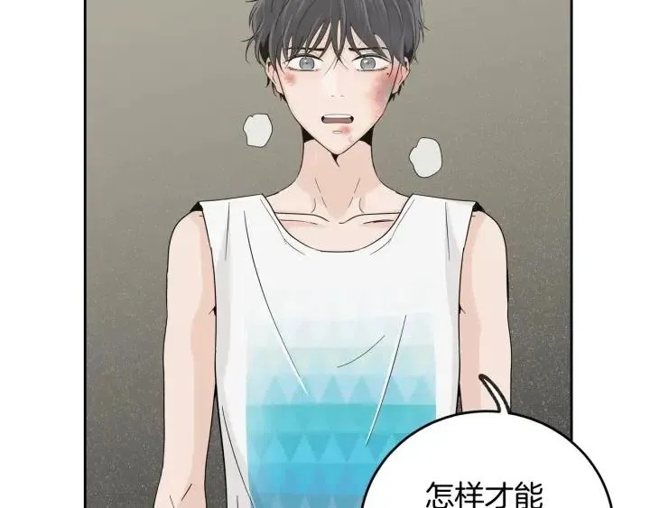 第66话 不允许你被夺走 第7页