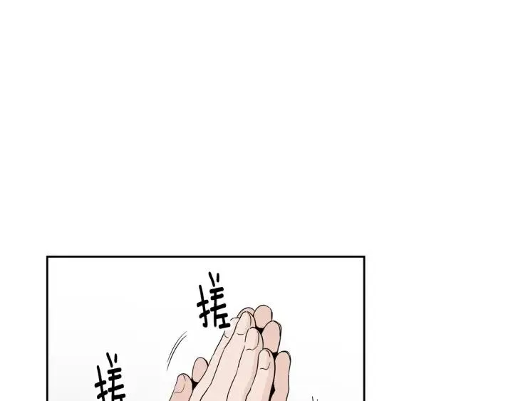 第66话 不允许你被夺走 第9页