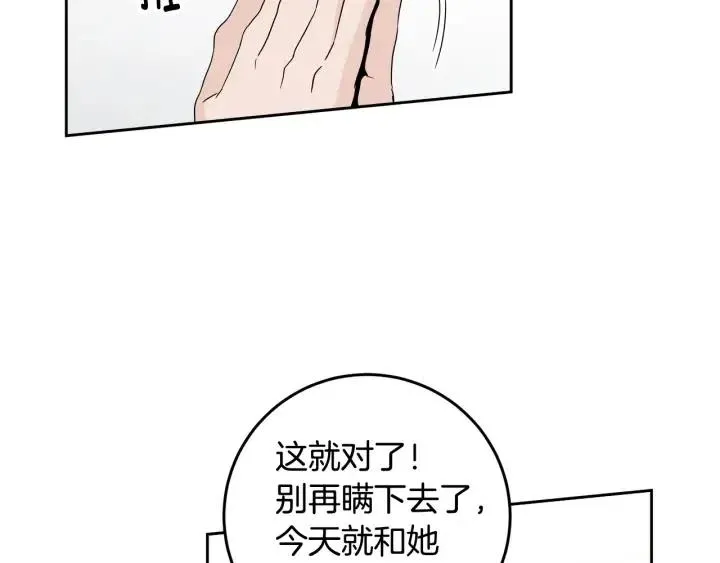 第66话 不允许你被夺走 第10页