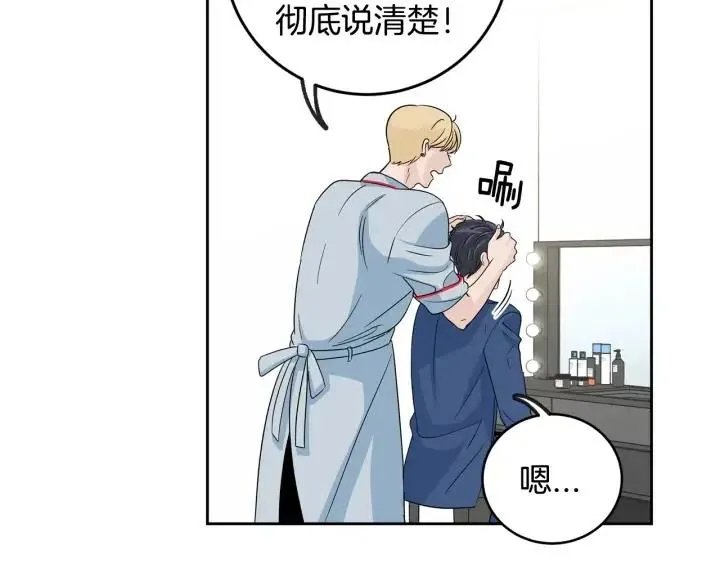 第66话 不允许你被夺走 第11页