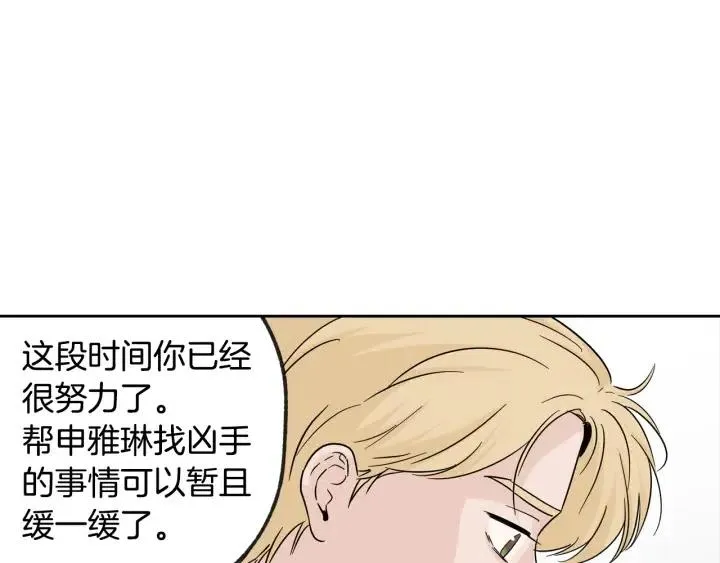 第66话 不允许你被夺走 第12页
