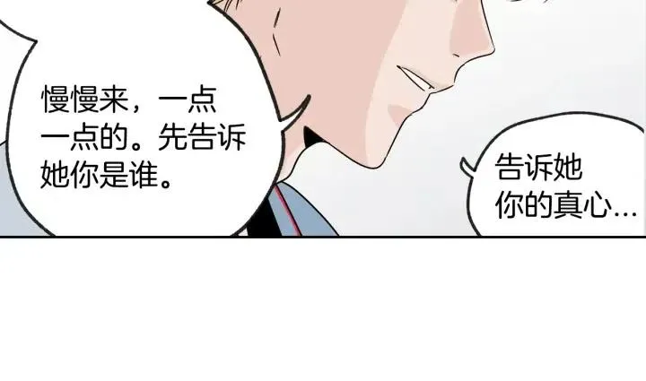 第66话 不允许你被夺走 第13页