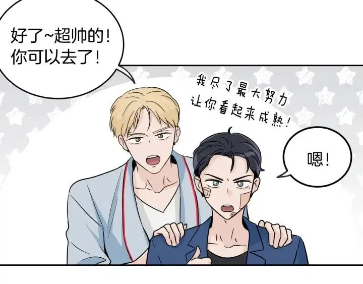 第66话 不允许你被夺走 第16页