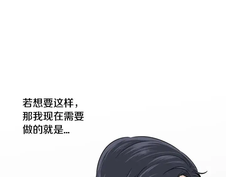 第66话 不允许你被夺走 第21页