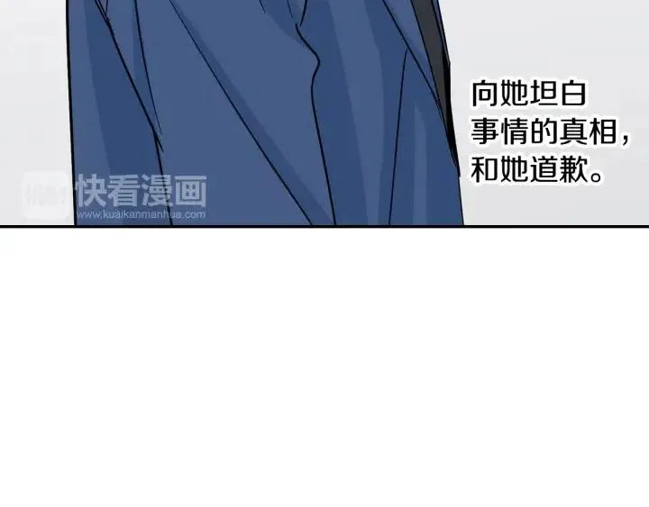 第66话 不允许你被夺走 第23页