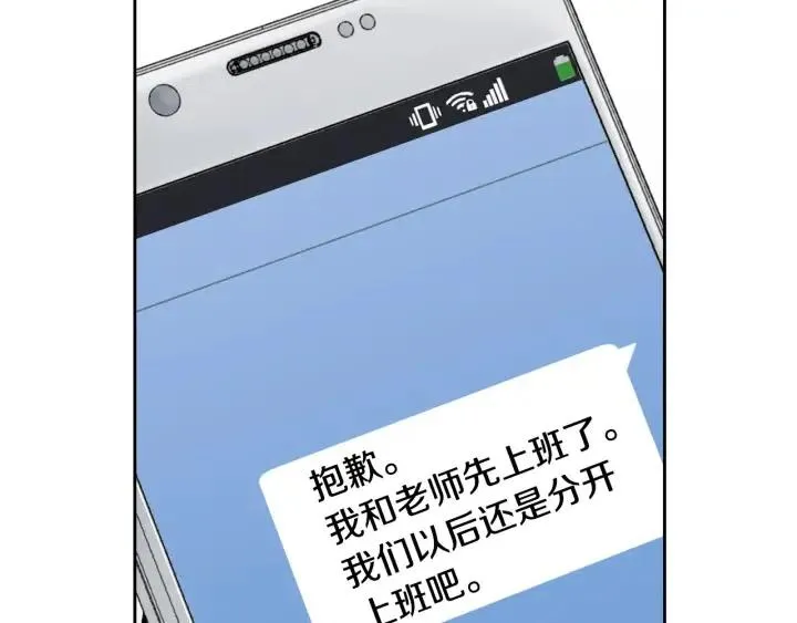 第66话 不允许你被夺走 第25页