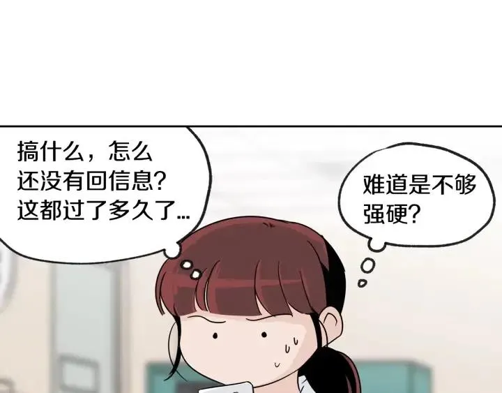 第66话 不允许你被夺走 第27页