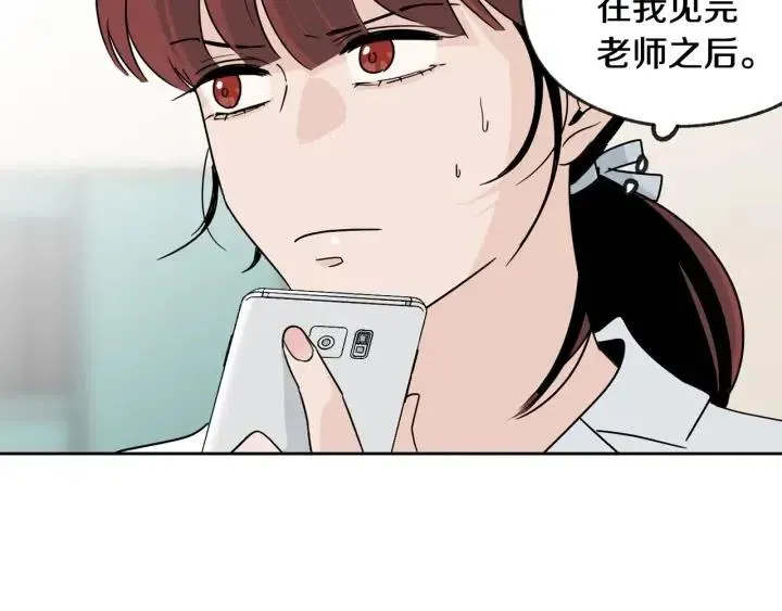 第66话 不允许你被夺走 第30页