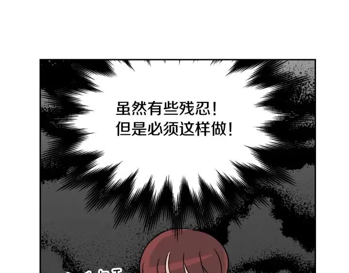 第66话 不允许你被夺走 第35页