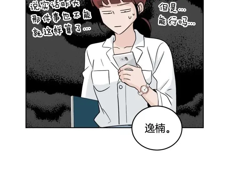 第66话 不允许你被夺走 第36页