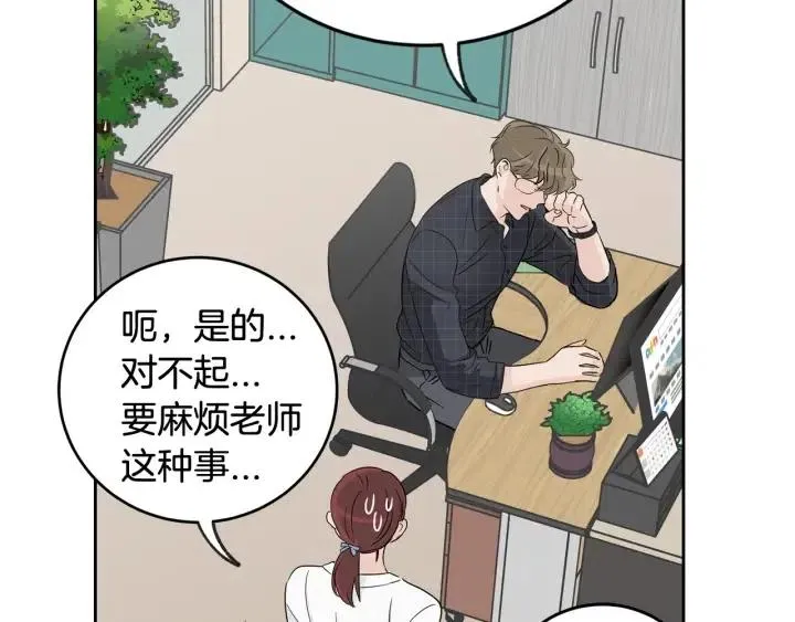 第66话 不允许你被夺走 第38页