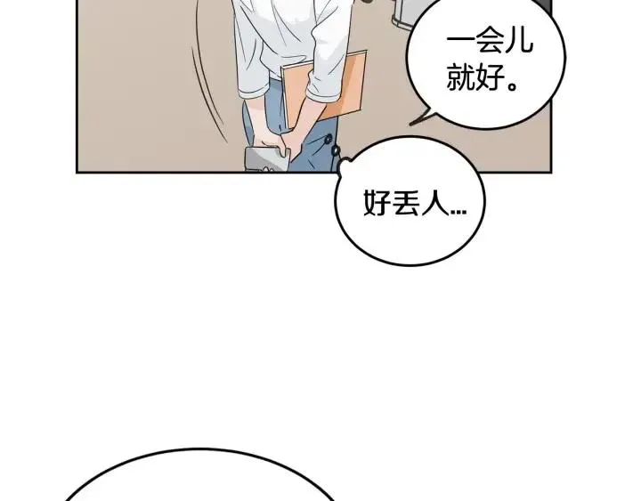 第66话 不允许你被夺走 第39页