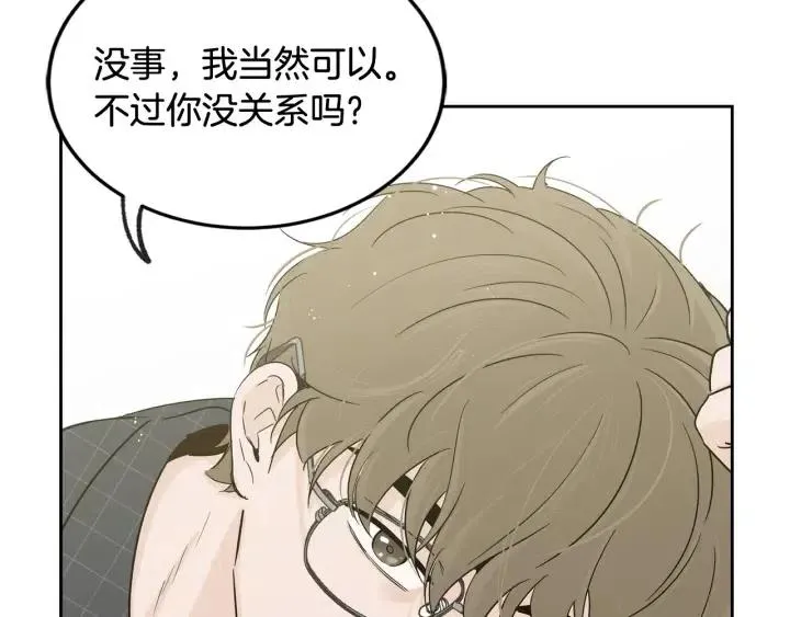 第66话 不允许你被夺走 第40页