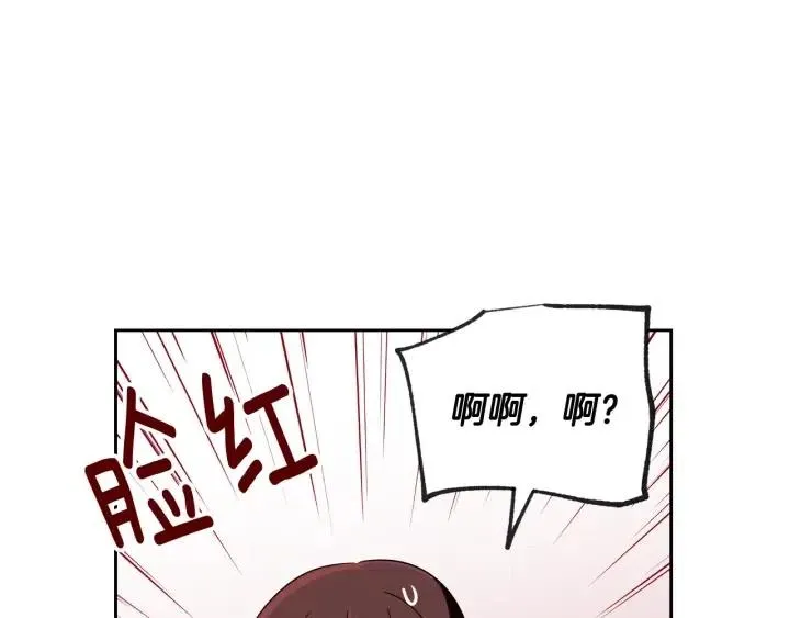 第66话 不允许你被夺走 第43页