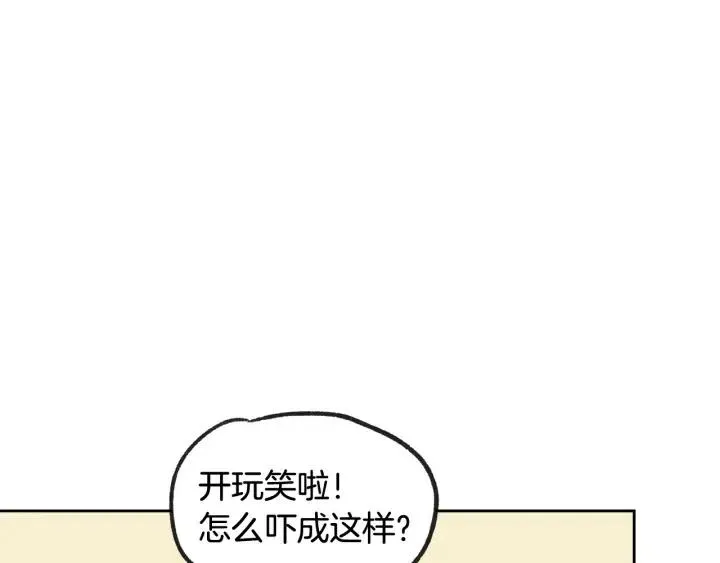 第66话 不允许你被夺走 第45页
