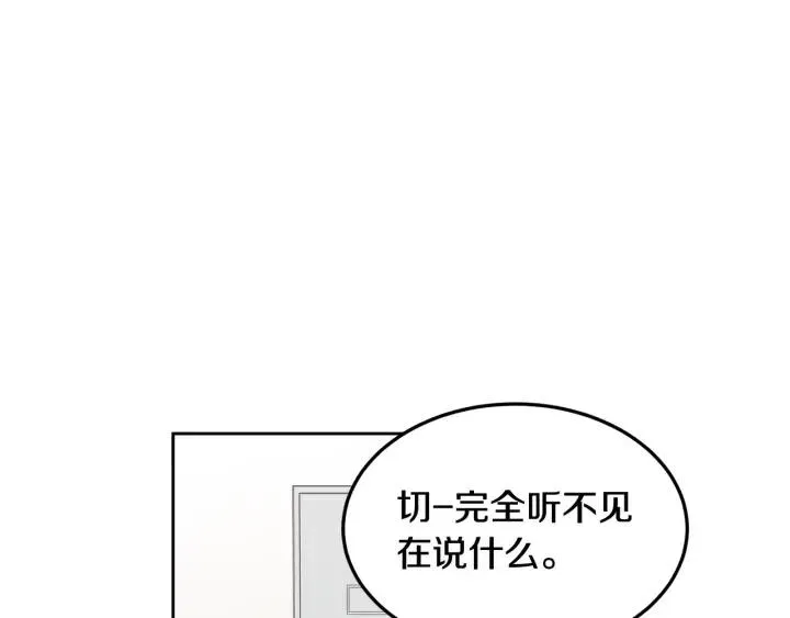 第66话 不允许你被夺走 第49页