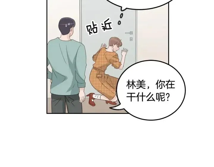 第66话 不允许你被夺走 第50页