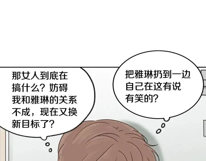 第66话 不允许你被夺走 第51页