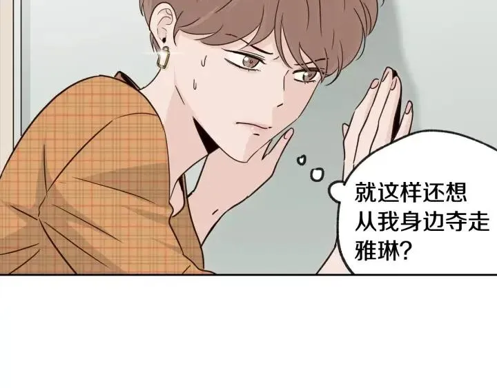 第66话 不允许你被夺走 第52页