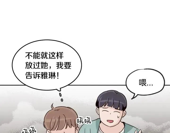 第66话 不允许你被夺走 第53页