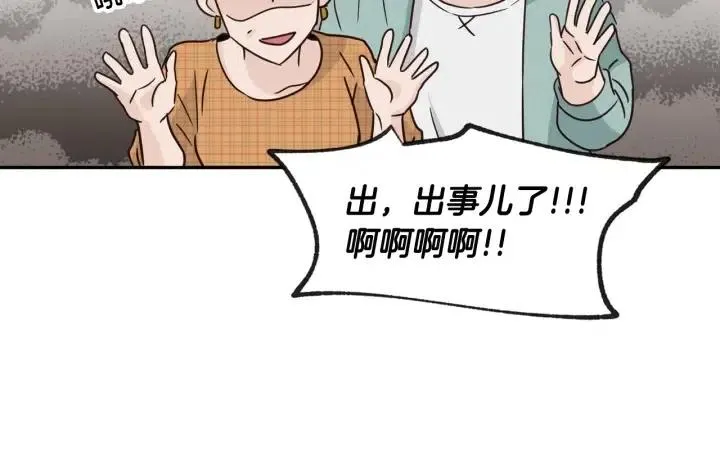 第66话 不允许你被夺走 第54页