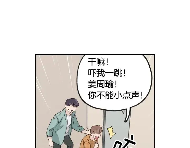 第66话 不允许你被夺走 第55页